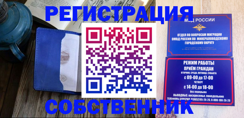 миграционный учет в Пушкино