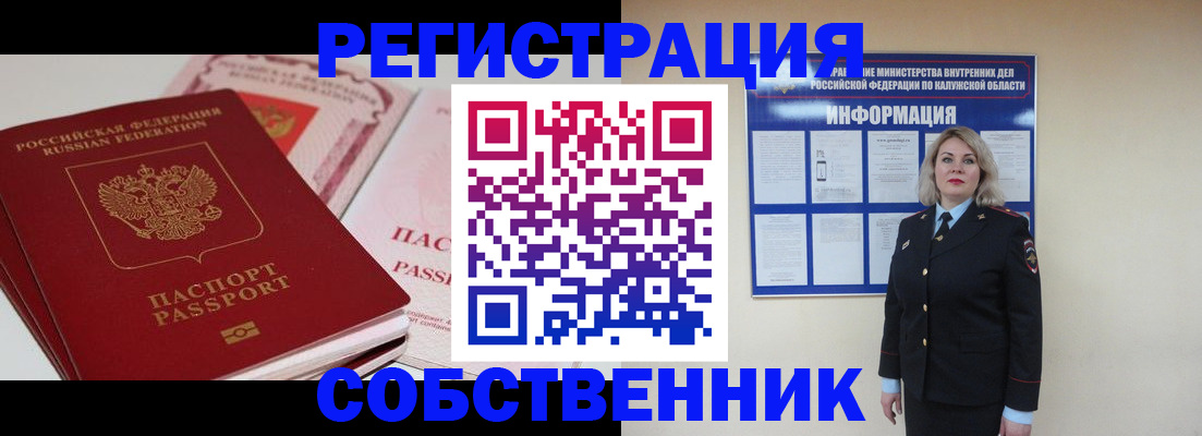 временная регистрация 2025 в Пушкино